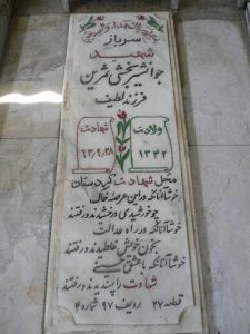 grave shahid