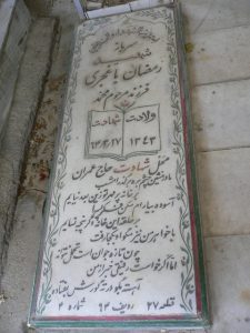 grave shahid