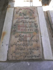 grave shahid