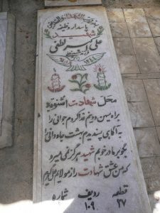 grave shahid