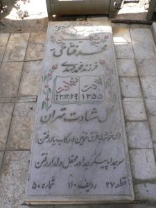 grave shahid