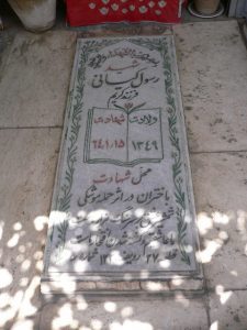 grave shahid