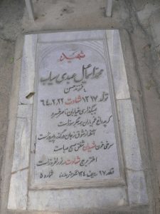 grave shahid