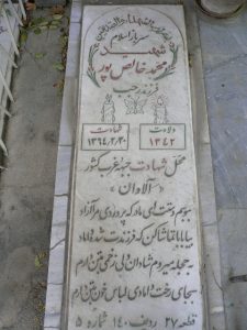 grave shahid