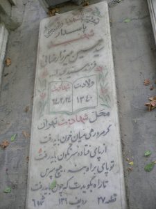 grave shahid