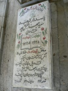 grave shahid