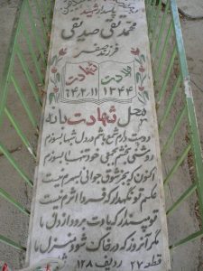 grave shahid
