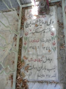grave shahid