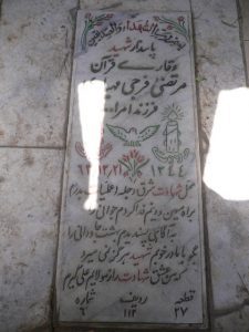 grave shahid