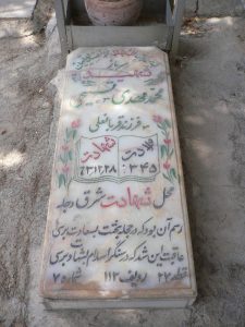 grave shahid