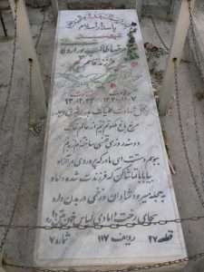 grave shahid