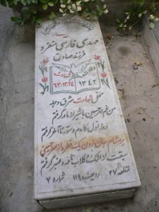 grave shahid