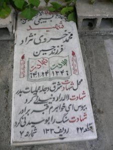 grave shahid