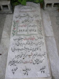 grave shahid