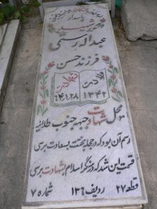 grave shahid