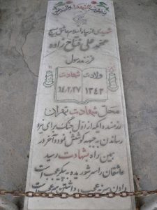 grave shahid