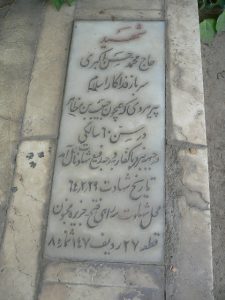 grave shahid