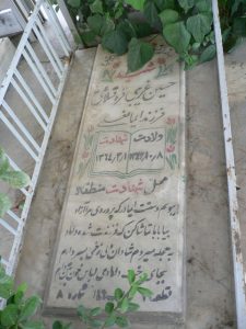 grave shahid