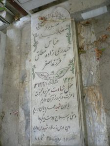 grave shahid