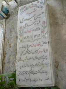 grave shahid