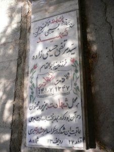 grave shahid