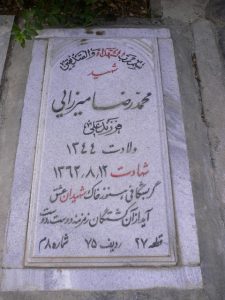 grave shahid