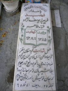grave shahid