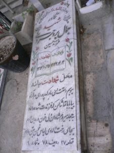 grave shahid