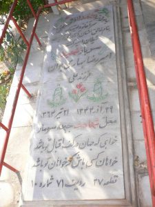 grave shahid
