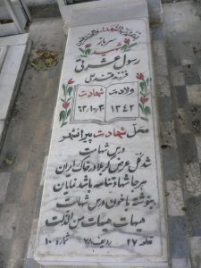 grave shahid