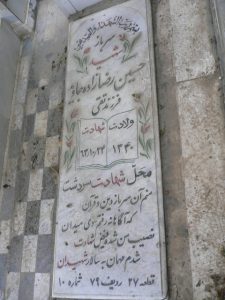 grave shahid