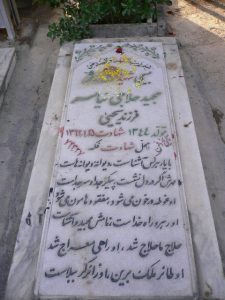 grave shahid