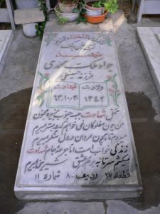 grave shahid