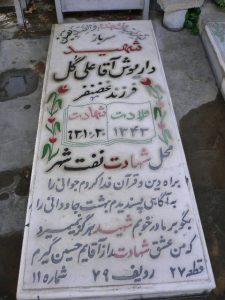 grave shahid