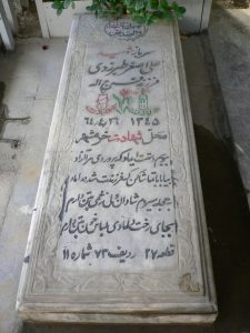 grave shahid