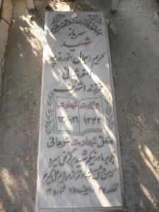 grave shahid