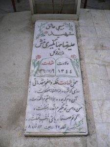 grave shahid