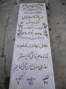 grave shahid