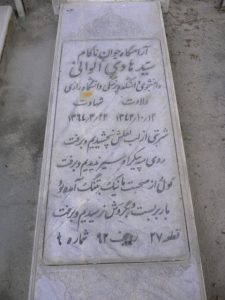 grave shahid