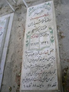 grave shahid