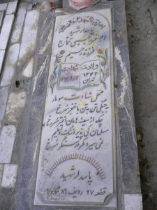 grave shahid