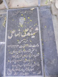 grave shahid