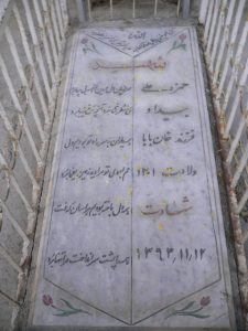 grave shahid