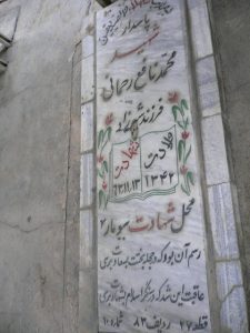 grave shahid