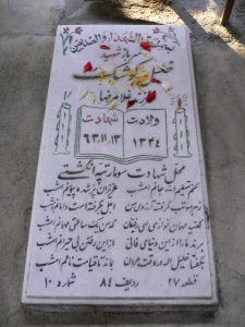grave shahid