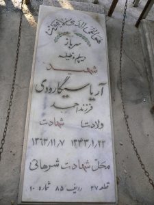 grave shahid