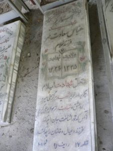grave shahid