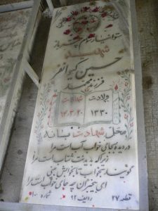 grave shahid