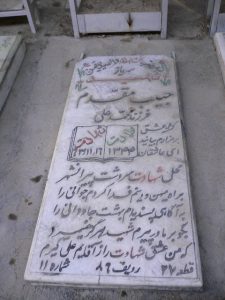 grave shahid