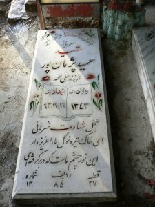 grave shahid